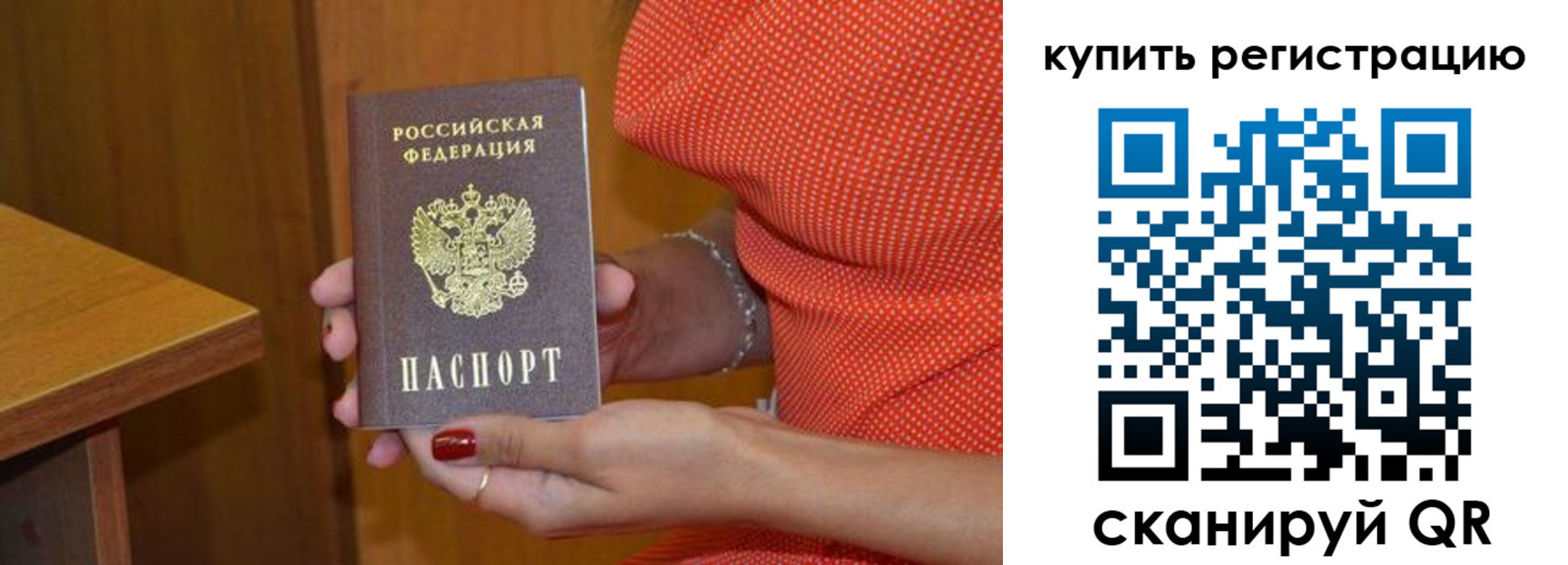 прописка гарантия в Махачкале