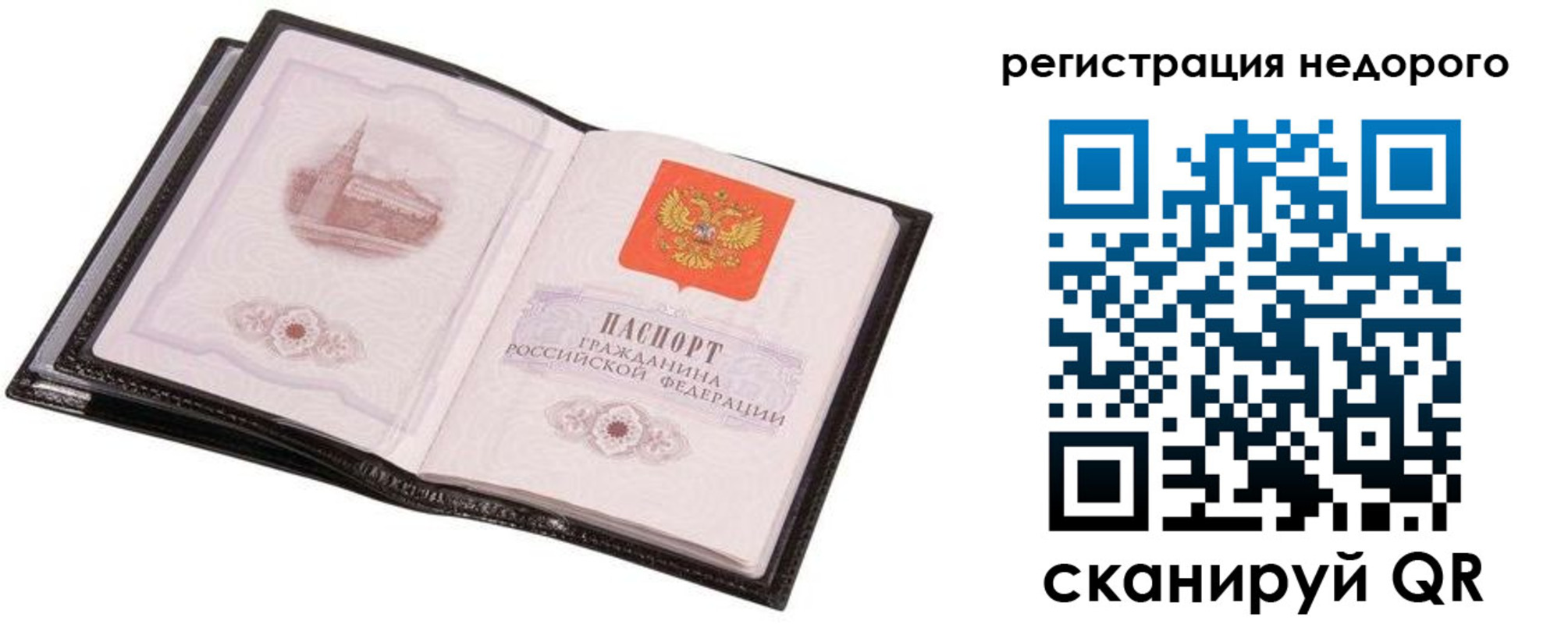 временная регистрация для школы в Махачкале