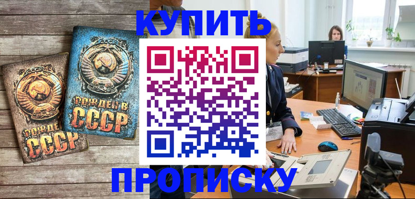 регистрация в Махачкале