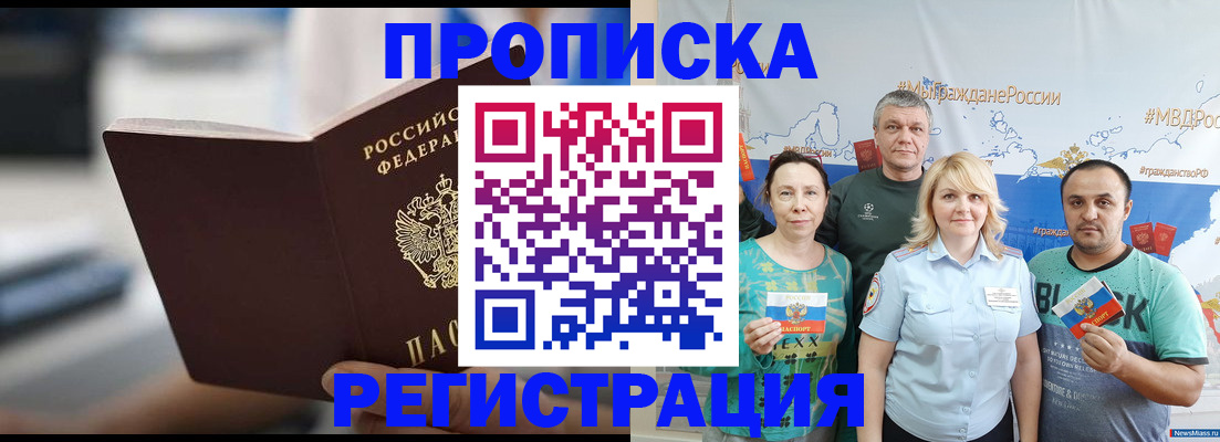 пропишу в квартире в Махачкале