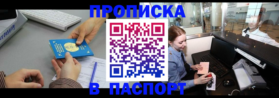 временная регистрация недорого в Махачкале