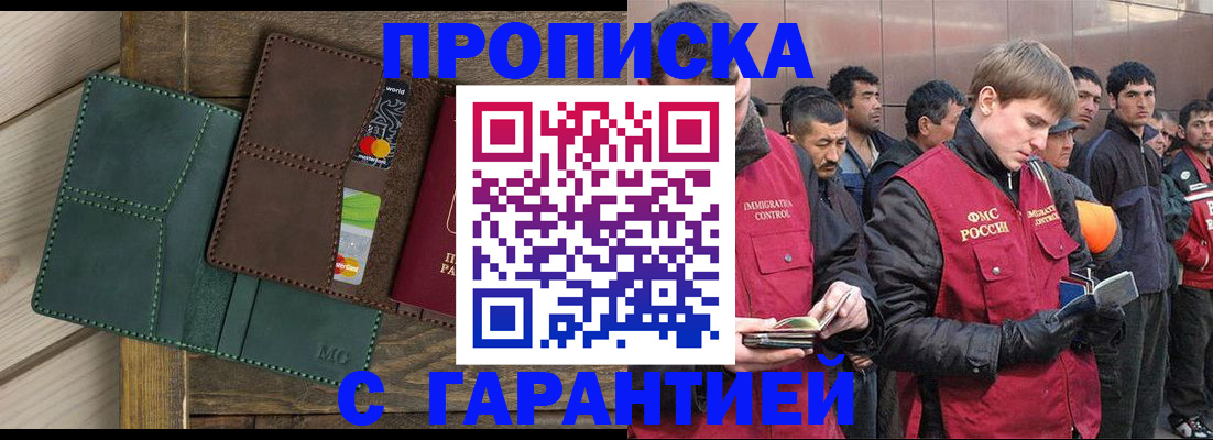 временная регистрация купить в Махачкале