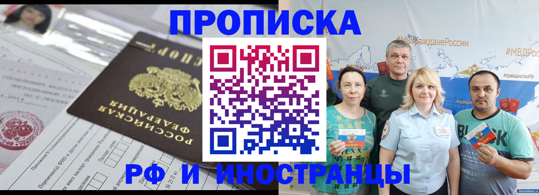 прописка законно в Махачкале